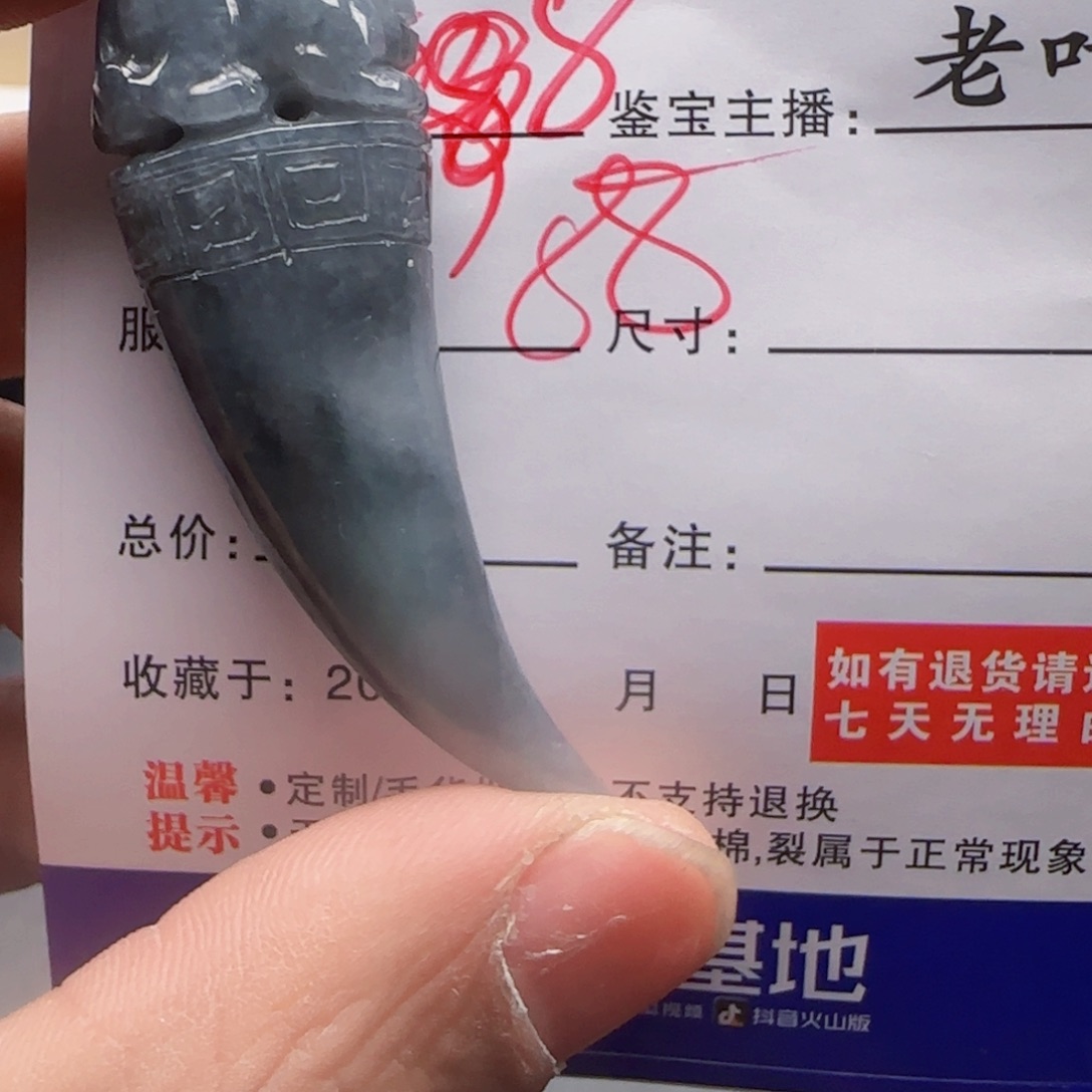 翡翠散珠111111111111