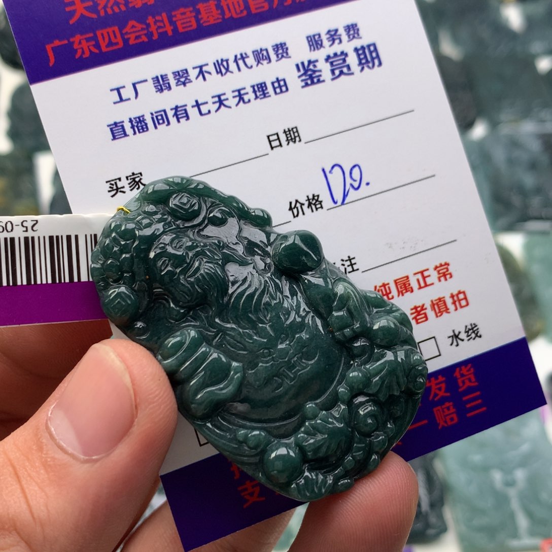 颈饰未镶嵌翡翠财神