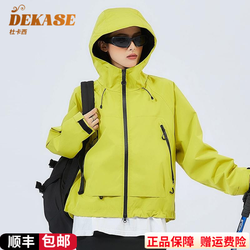 Dekase 短款冲锋衣外套女秋季新款薄款防风大码透气登山服夹克女