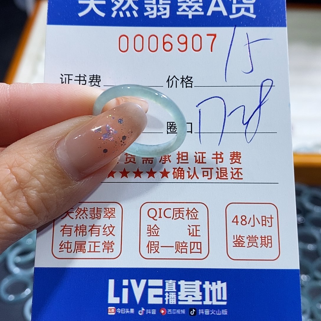 翡翠未镶嵌戒指翡翠
