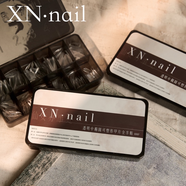 XN nail 透明椭圆型梯形美甲甲片可塑型全贴半贴高位半贴