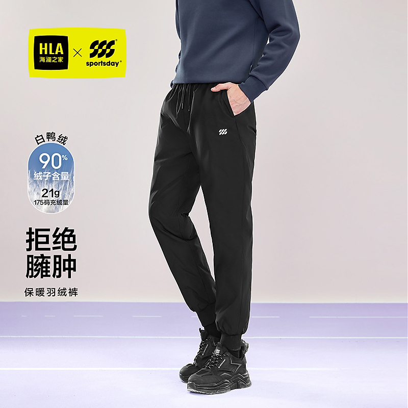 【白鸭绒】HLA海澜之家运动sportsday羽绒裤男24冬新厚款裤子