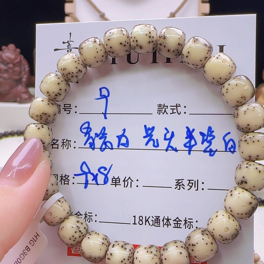 星月菩提手串菩提星月