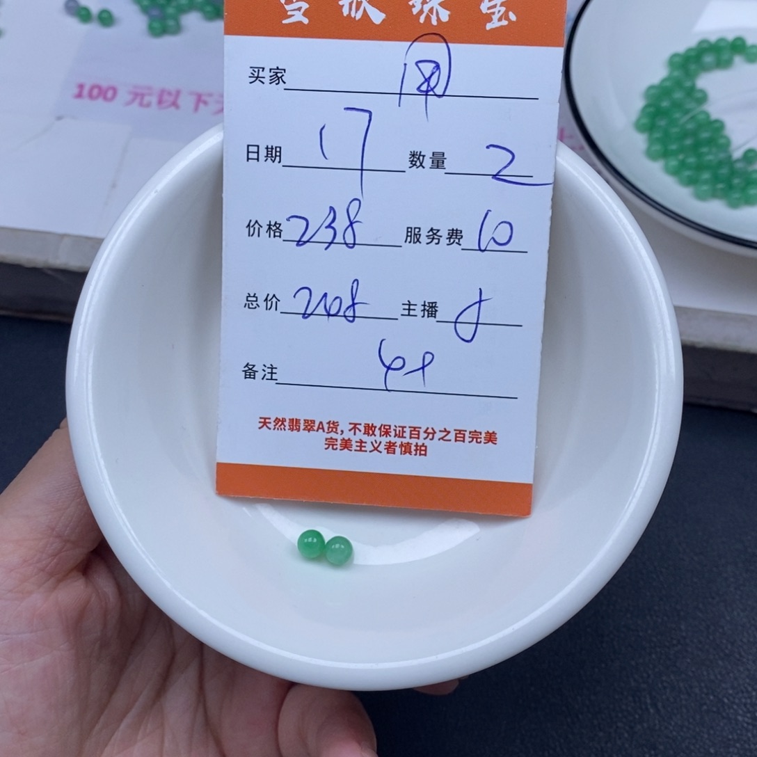 用***1翡翠未镶嵌颈饰翡翠