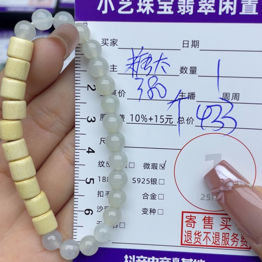 翡翠未镶嵌手串手串