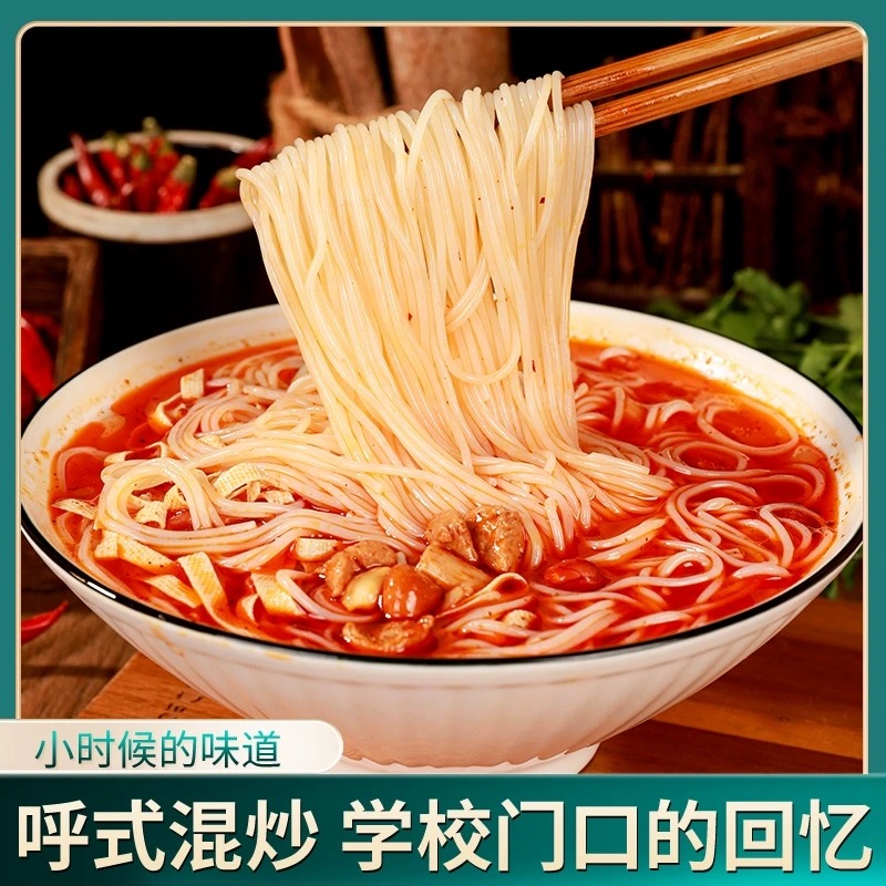 山西临汾鸡肉米线  校门口的味道