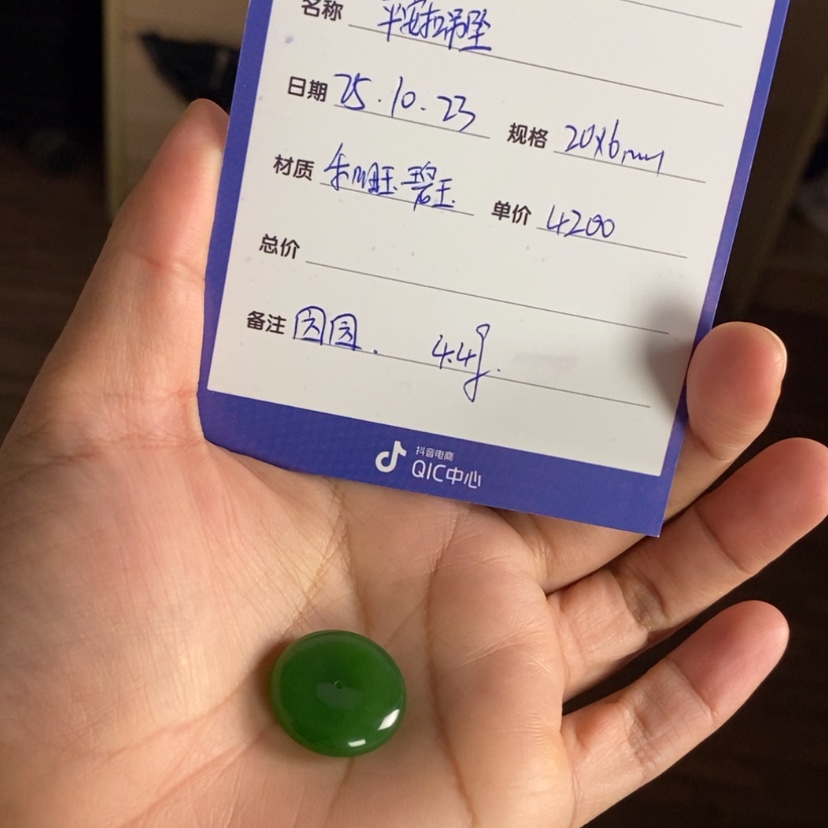 【闪购商品】吊坠(赠链)未镶嵌和田玉（碧玉）七*