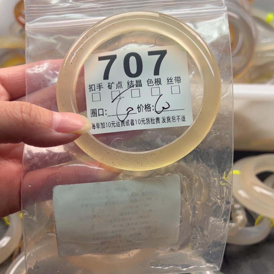 玛瑙/玉髓未镶嵌手镯707