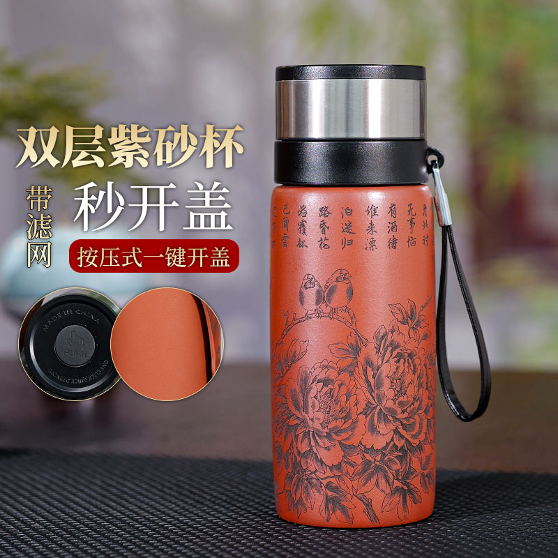 【350毫升】宜兴龙血砂双层家用创意主人杯紫砂雕刻茶道原矿紫砂杯