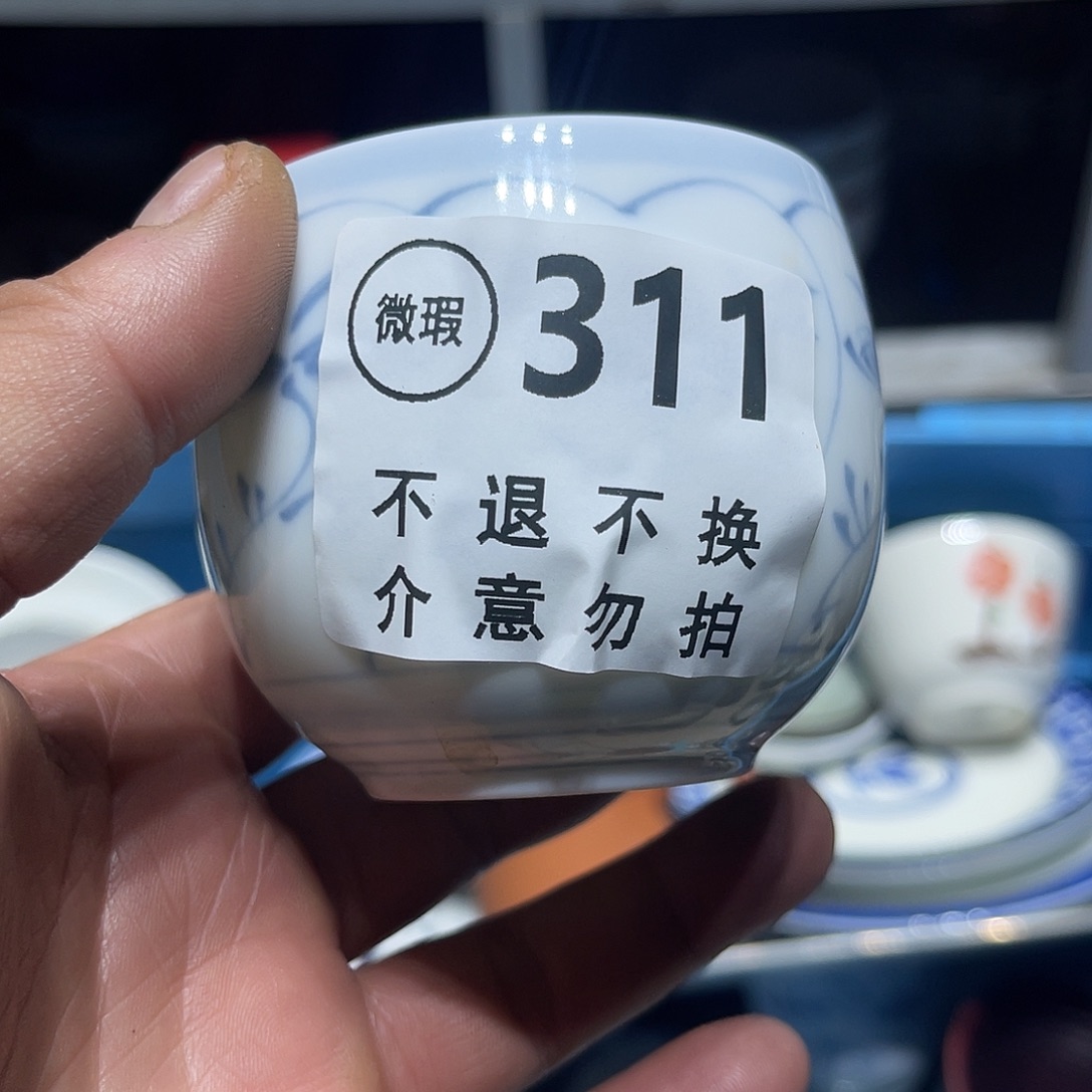 盛***居回流瓷器 默认微瑕 满25包邮陶