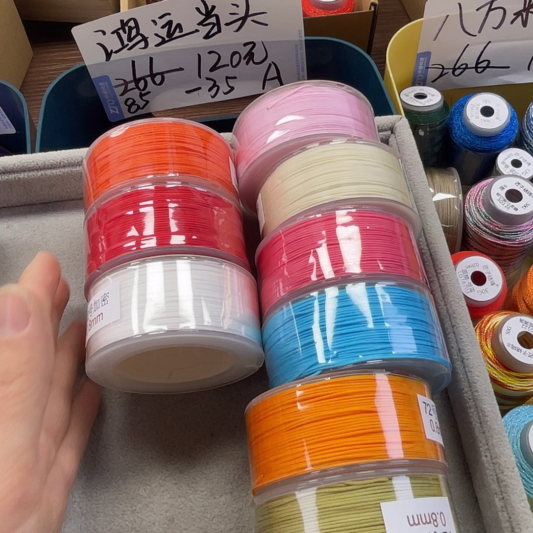 聚酯纤维玉线10色