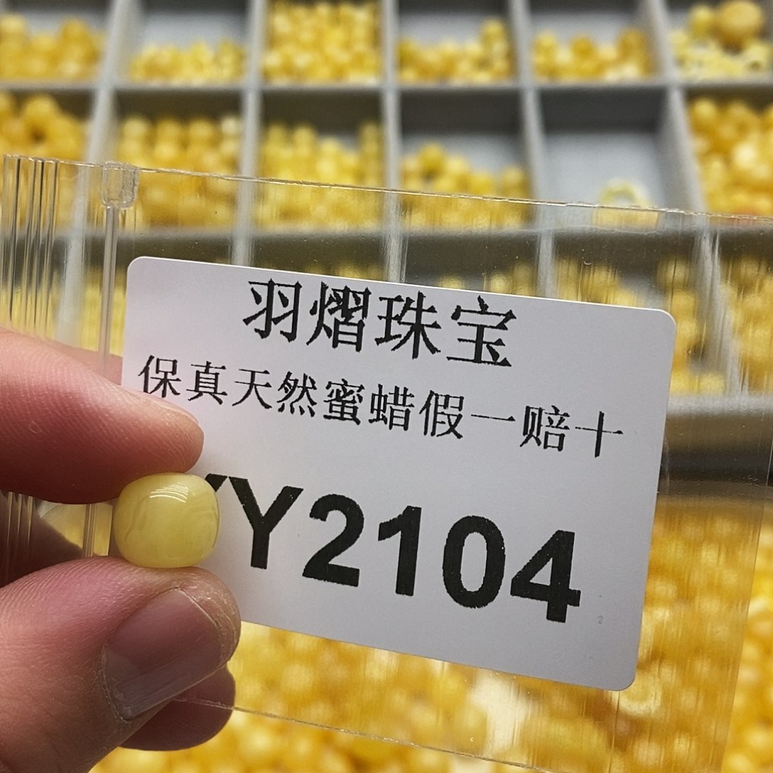 蜜蜡珠宝奇石未镶嵌2104