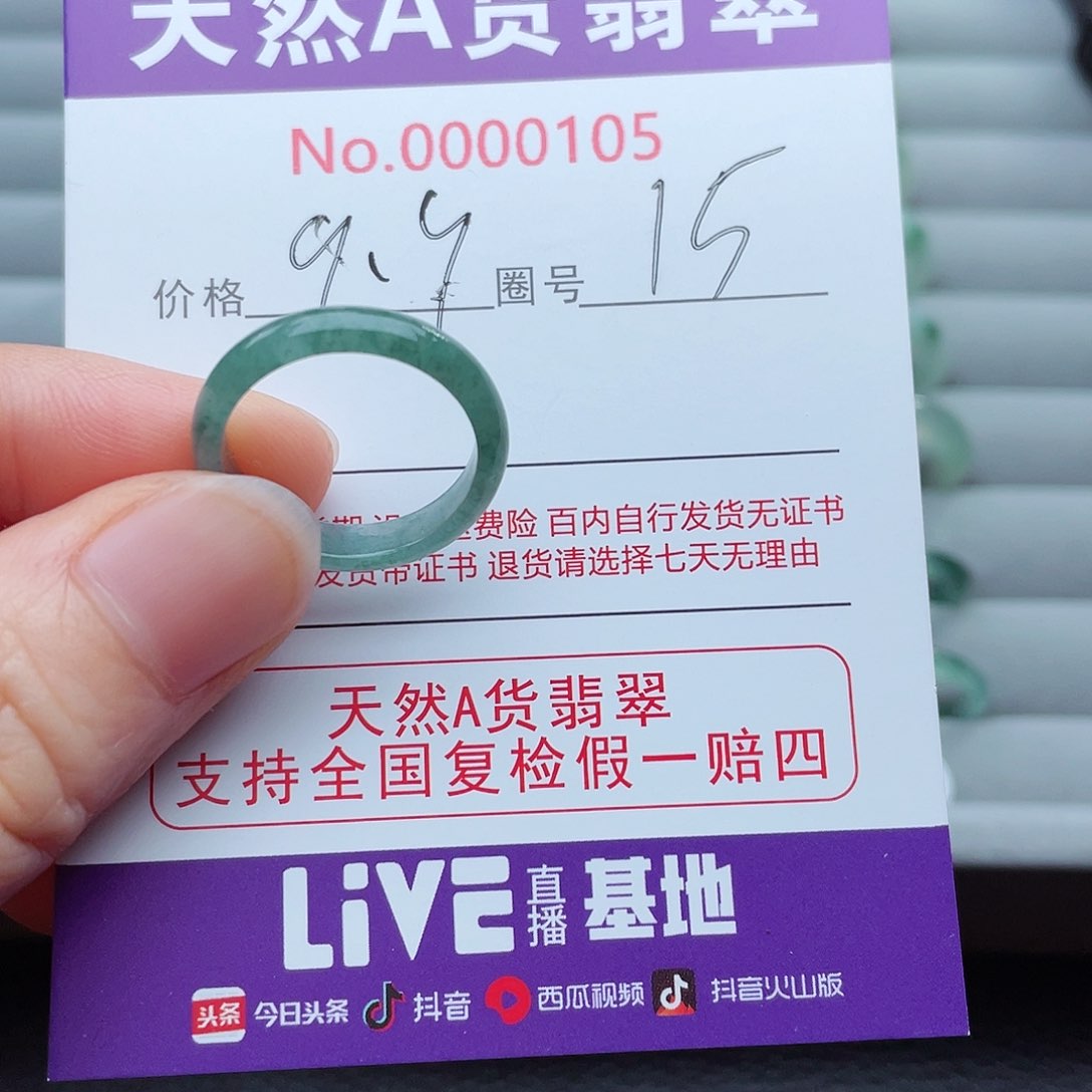 【闪购商品】翡翠未镶嵌戒指天然 