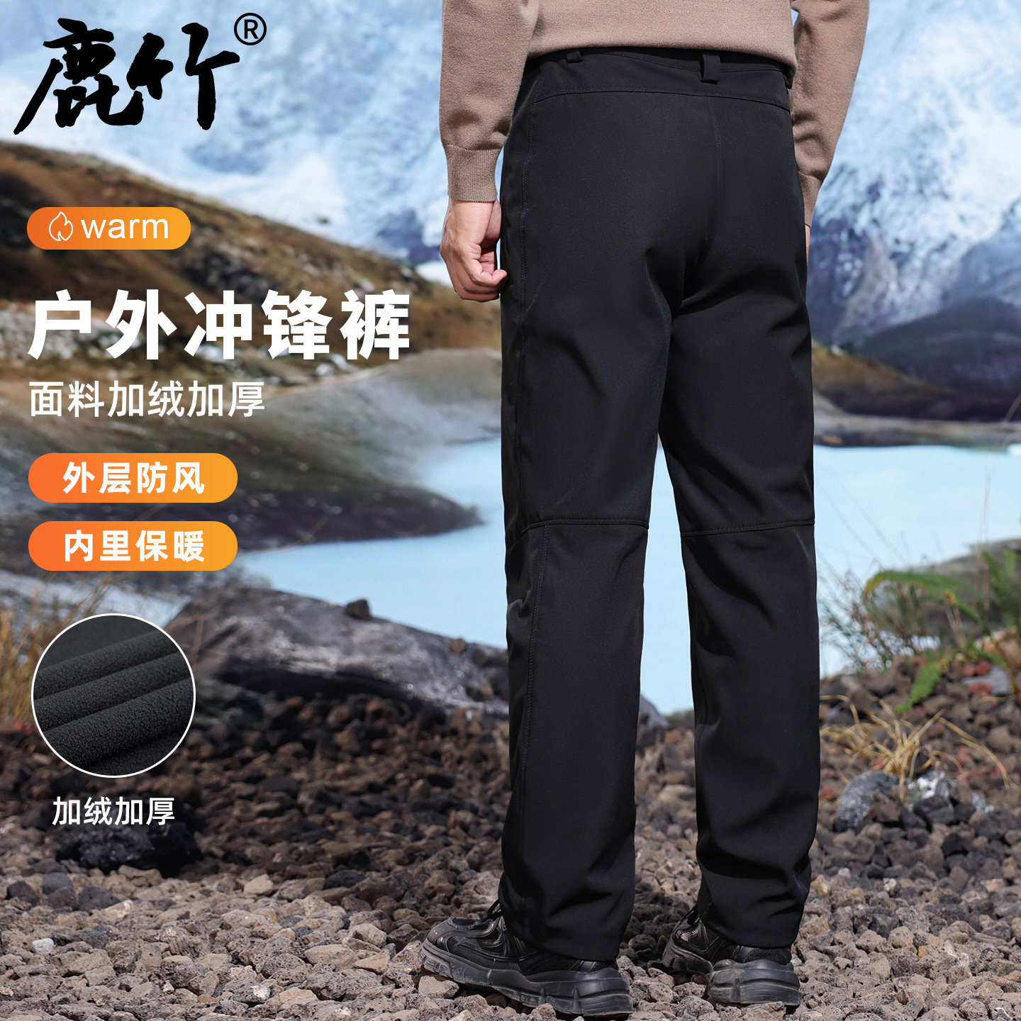 男士户外冲锋裤休闲宽松防水加绒保暖秋冬季新款运动登山裤子直筒