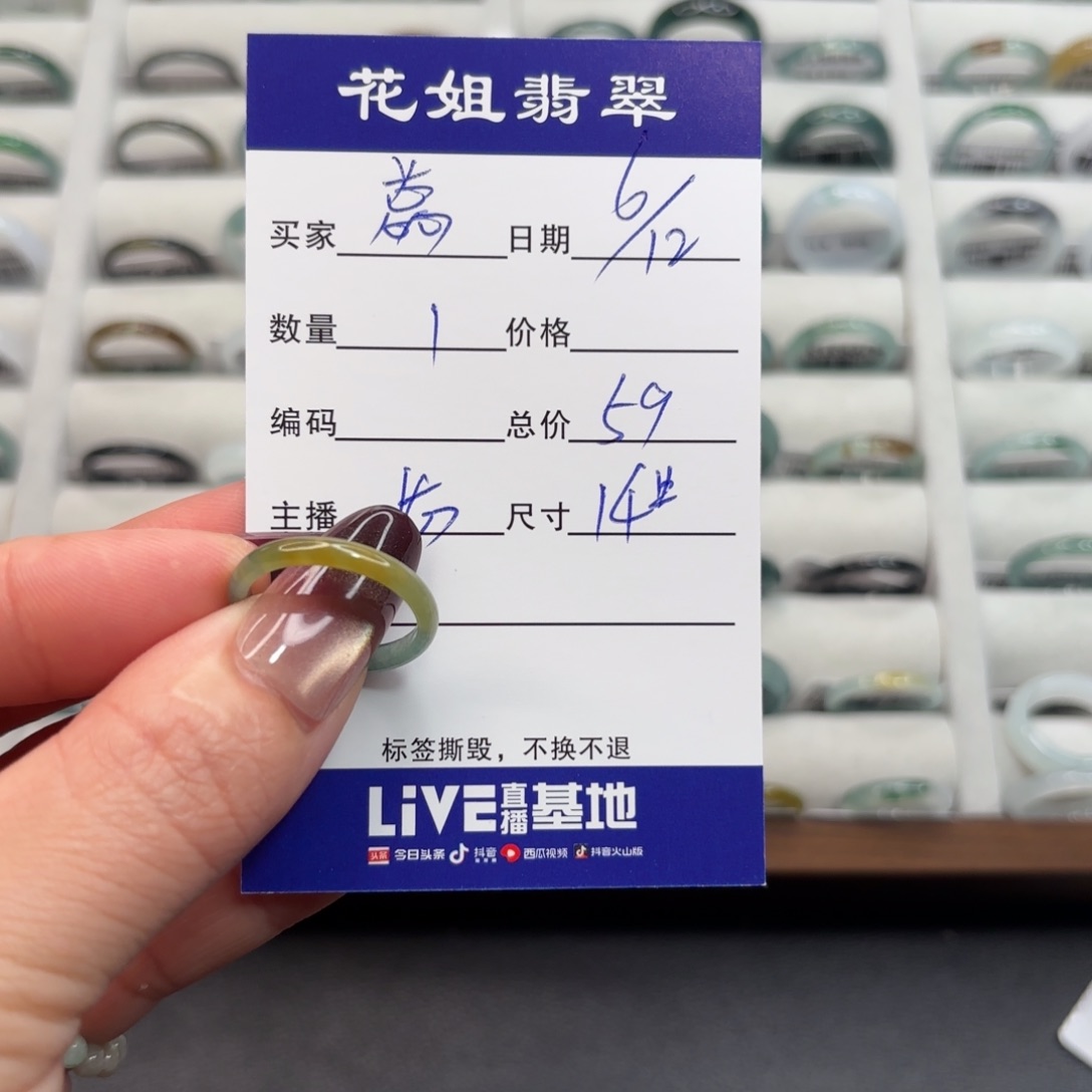 未镶嵌戒指翡翠蕊**头翡翠