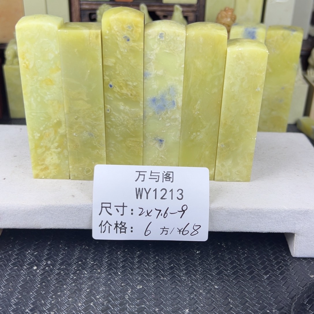 青田石青田石印章