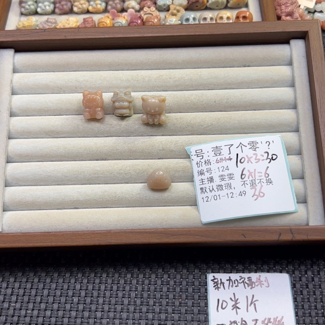 壹***'石英质玉未镶嵌珠宝半成品