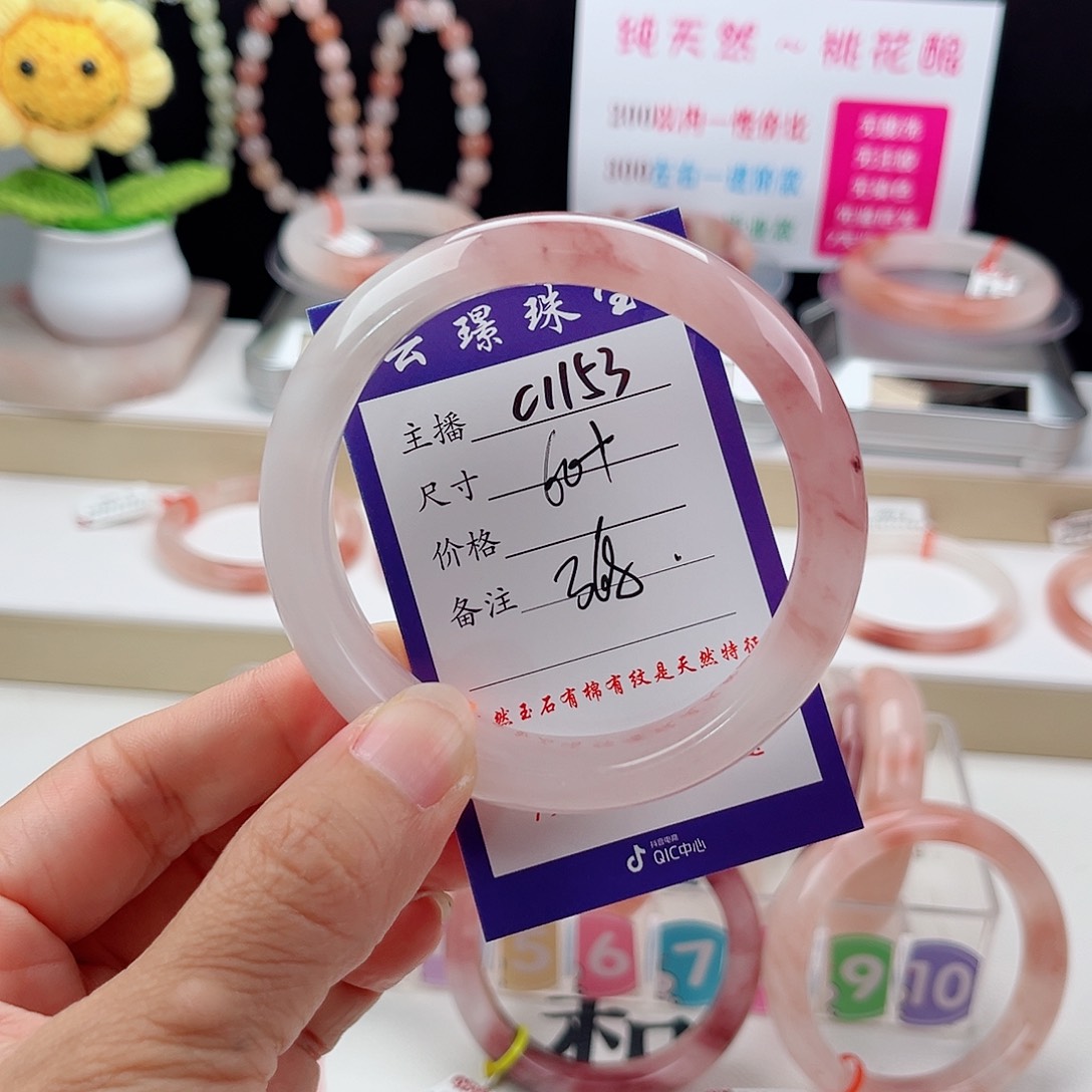 石英质玉手镯未镶嵌