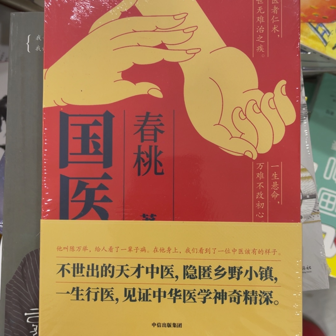 国医啦啦啦啦啦啦啦