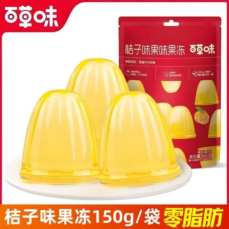 百草味橘子味果味果冻0脂肪即食休闲小吃美味食品