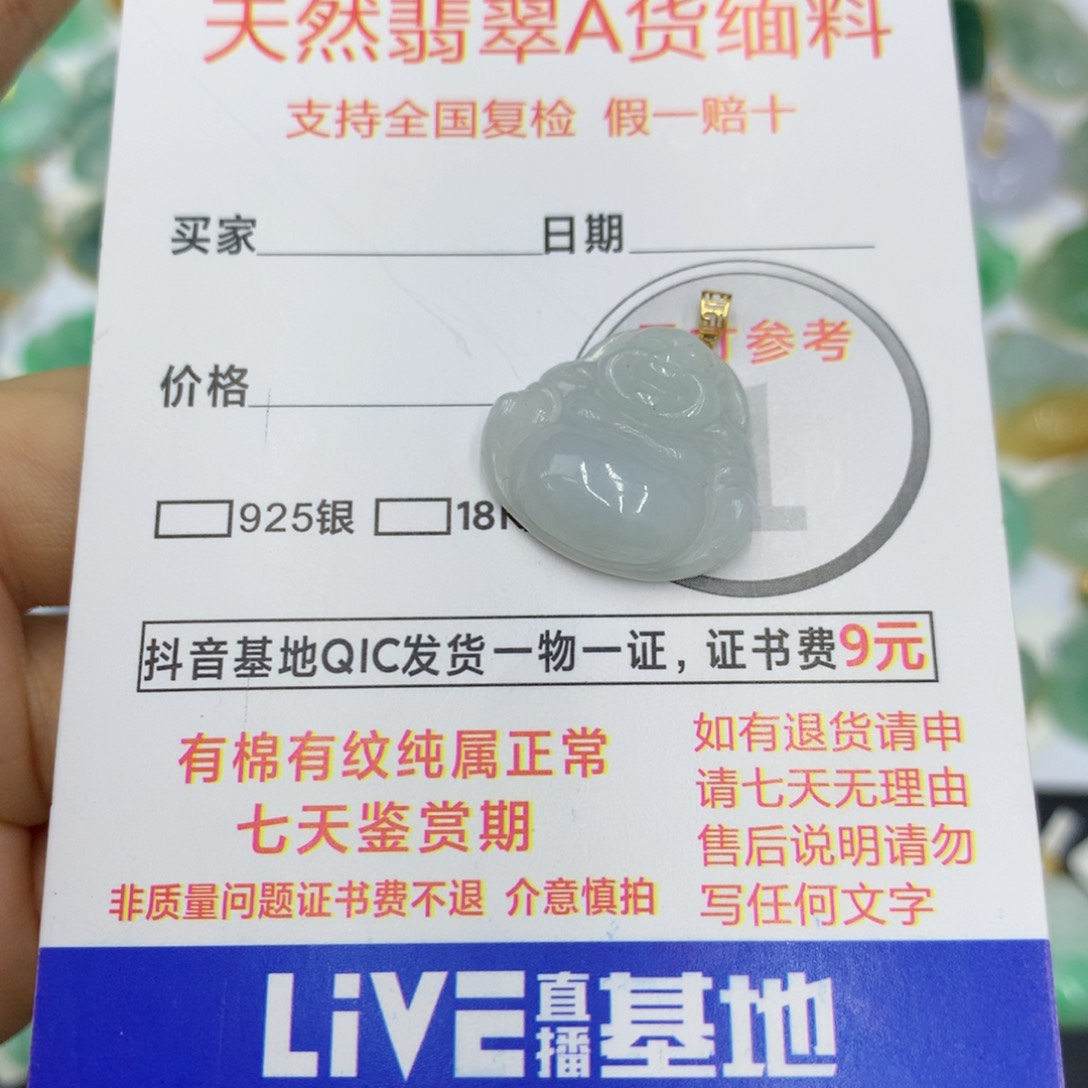 翡翠颈饰18K金镶嵌翡翠