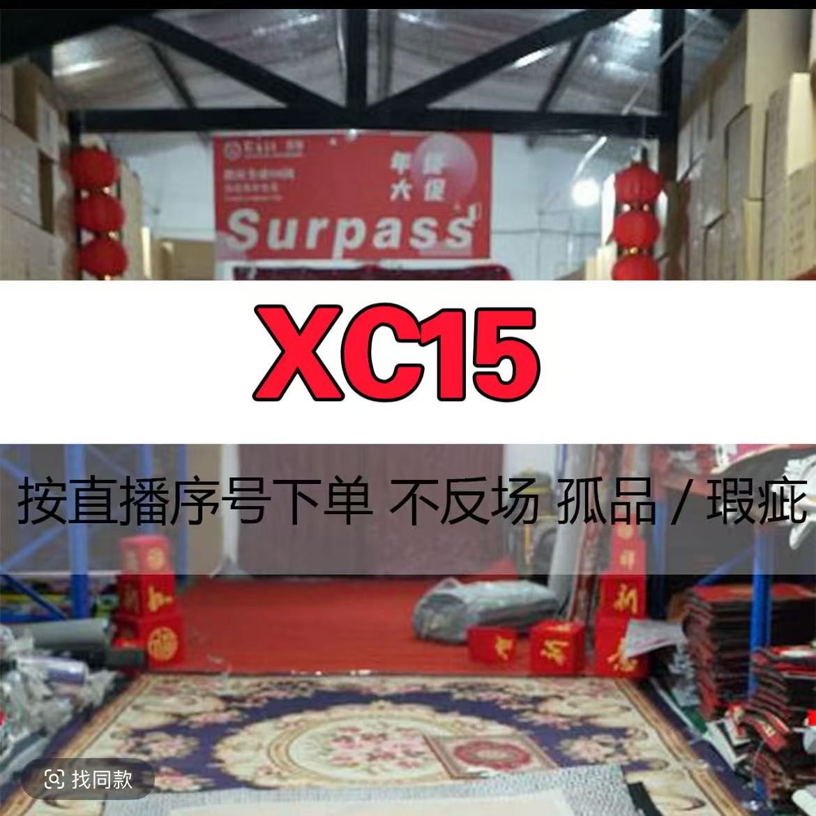 XC15【孤品/微瑕疵】硅藻泥地垫卫生间入户门厨房浴室防滑地垫