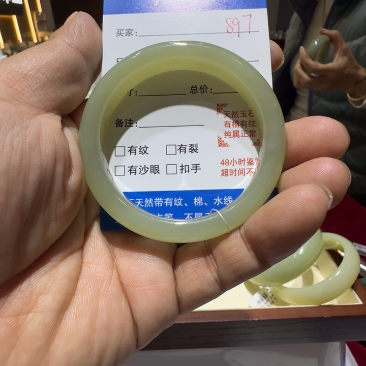 ****子和田玉未镶嵌手镯897