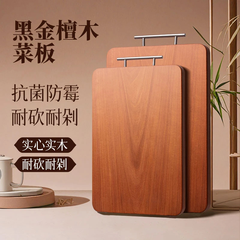 60*39*3顾庭黑金乌檀木防霉抗菌加厚砧板厨房专用案板菜板