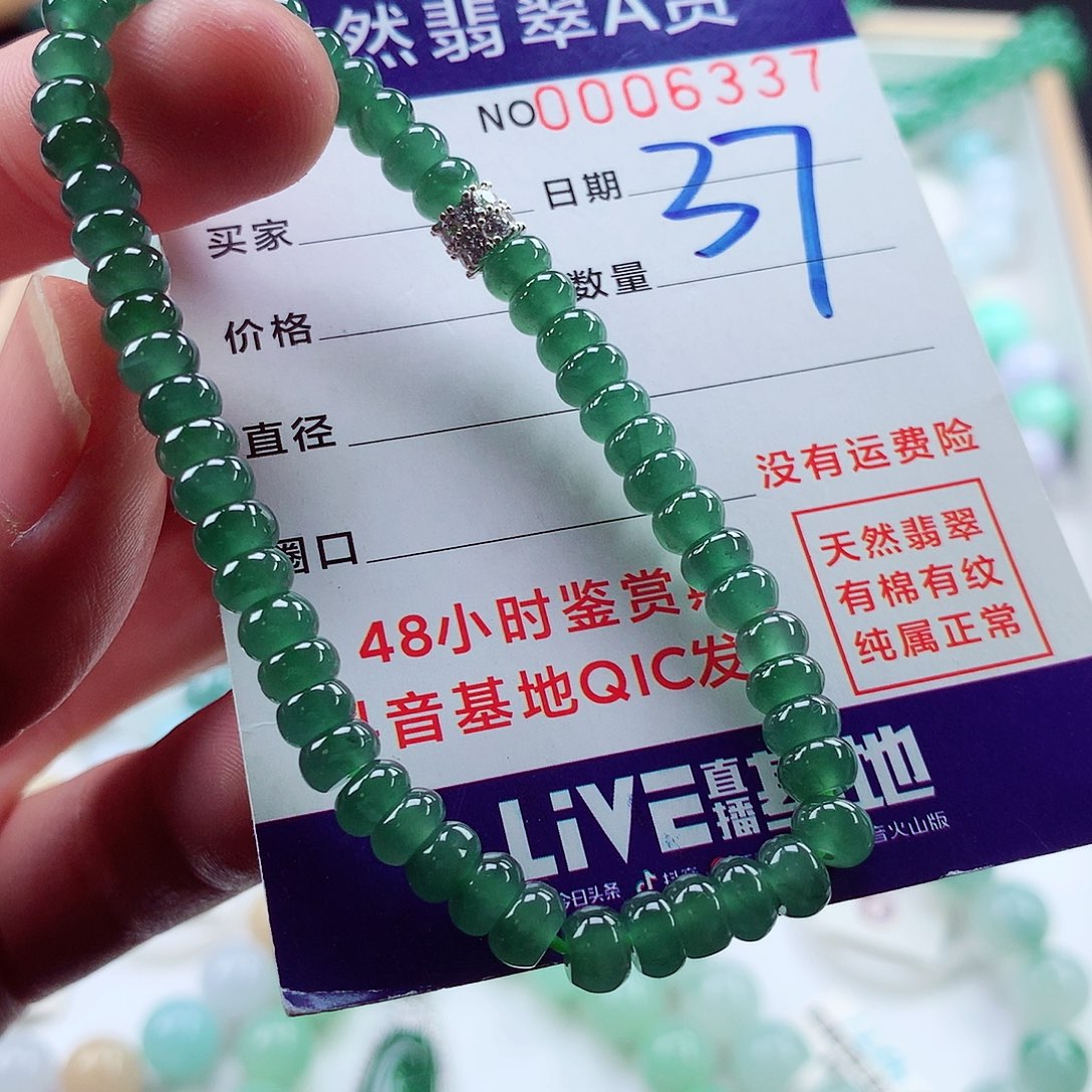 翡翠毛衣链未镶嵌