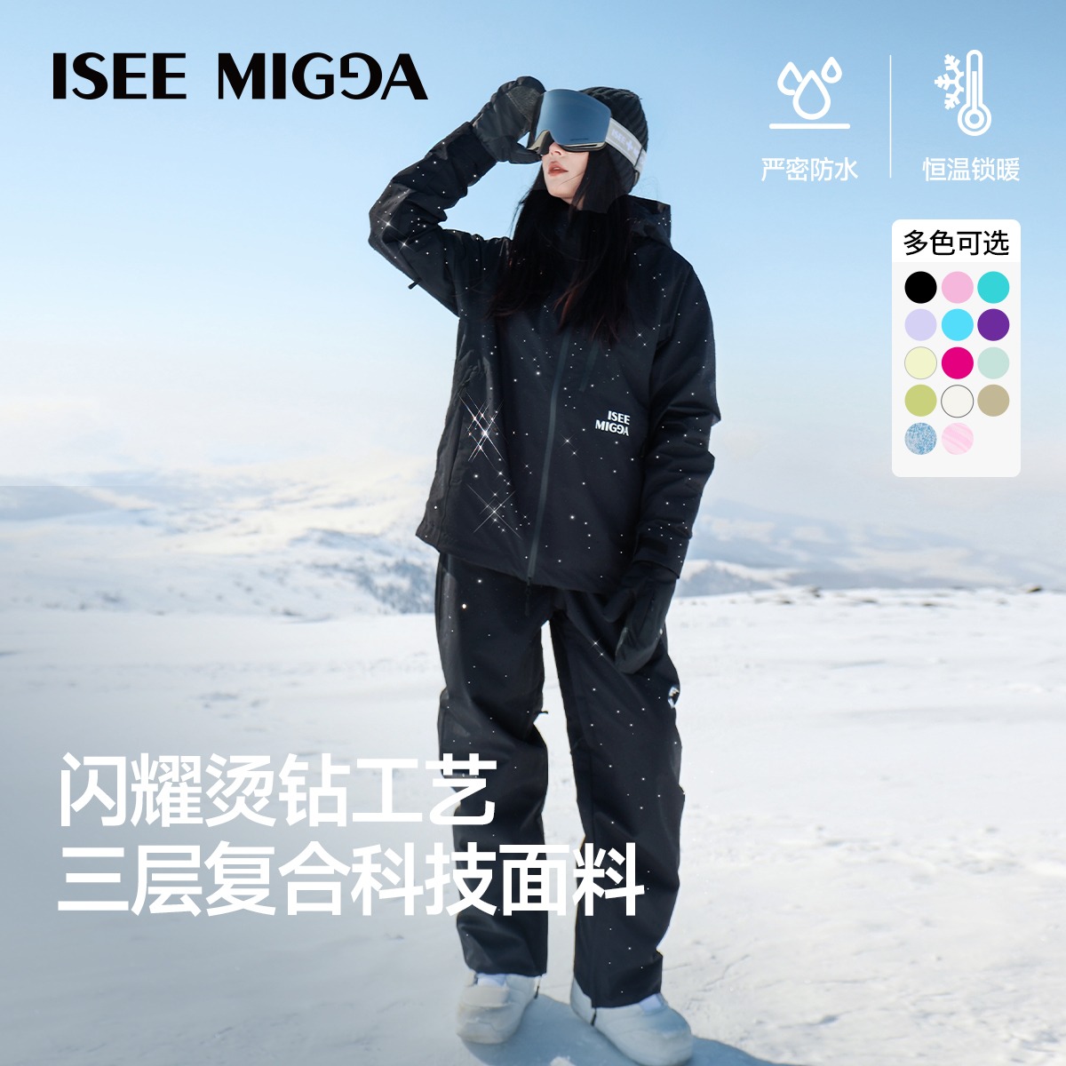 ISEEMIGGA【满钻黑武士】3L套装滑雪服防水防风男女同款运动