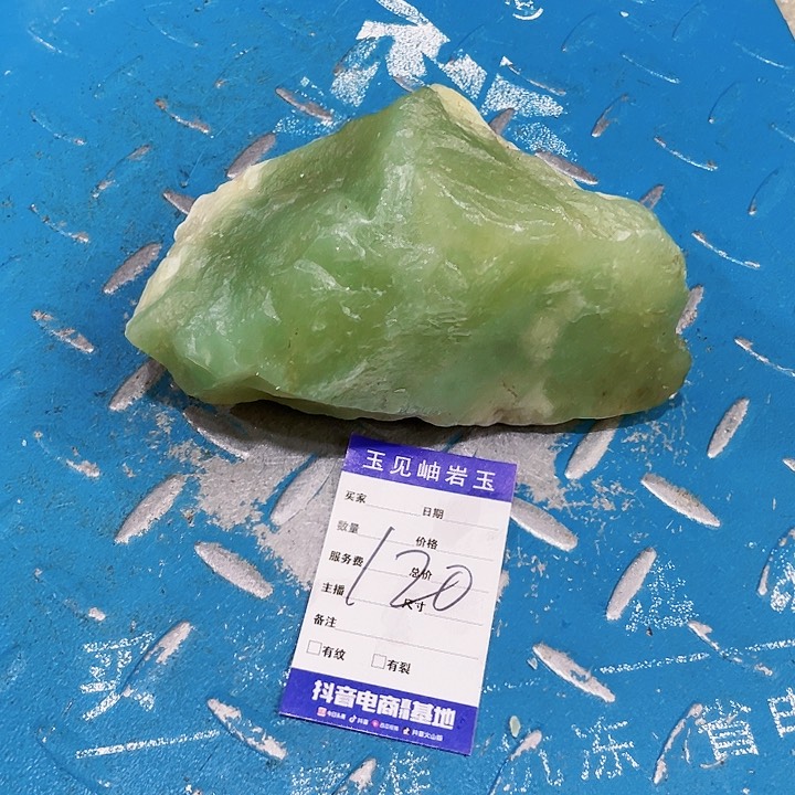 【闪购商品】未镶嵌蛇纹石玉珠宝奇石