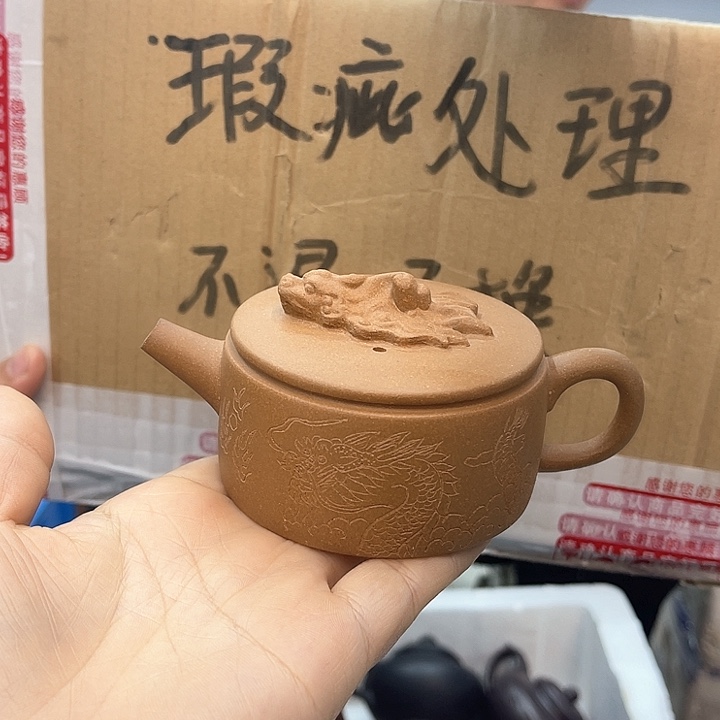紫砂茶壶宜兴紫砂壶瑕疵
