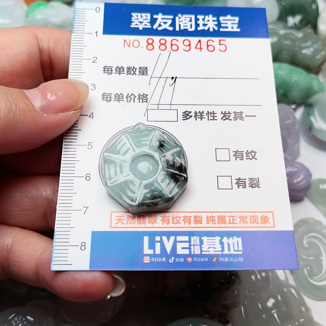 翡翠吊坠(不含链)未镶嵌