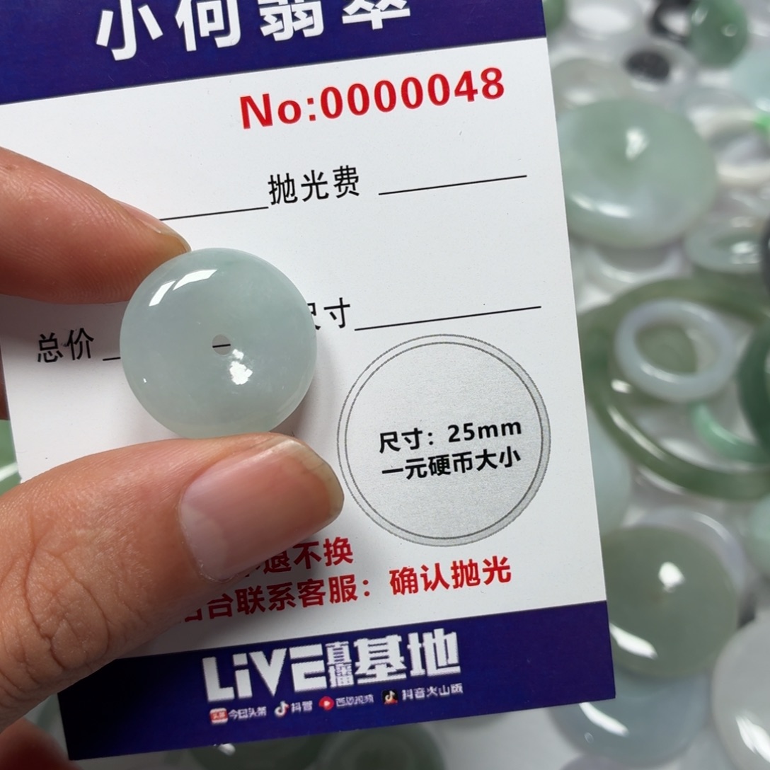 好***连翡翠未镶嵌颈饰02