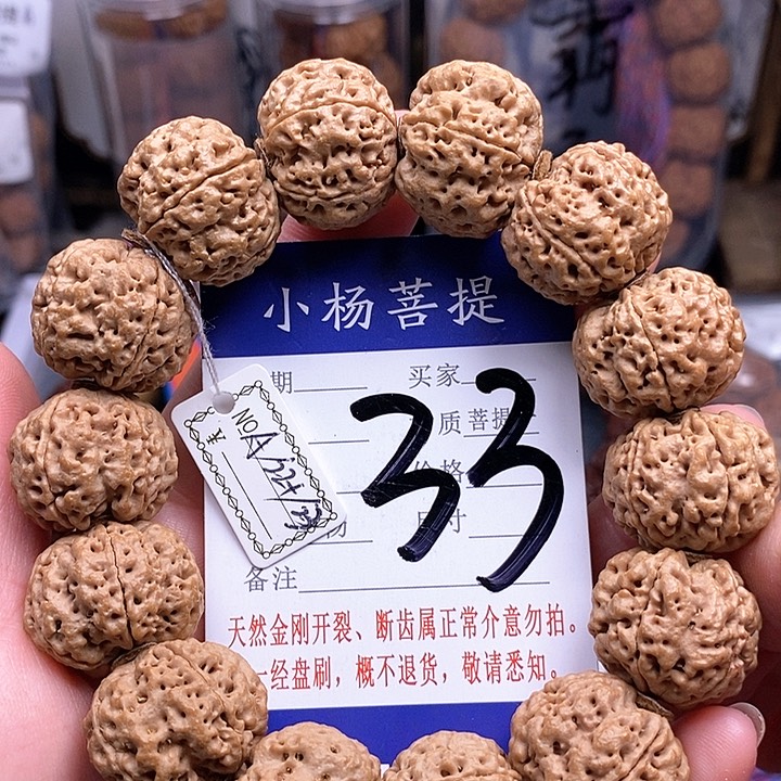 金刚菩提手串22.5/23闷墩双龙