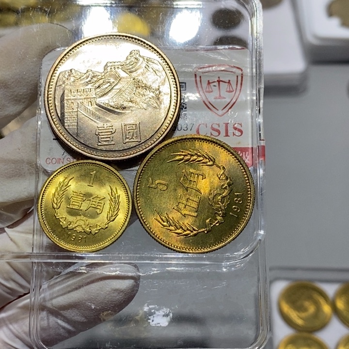 其他普通金属乐*81长城币三枚卷拆品0001