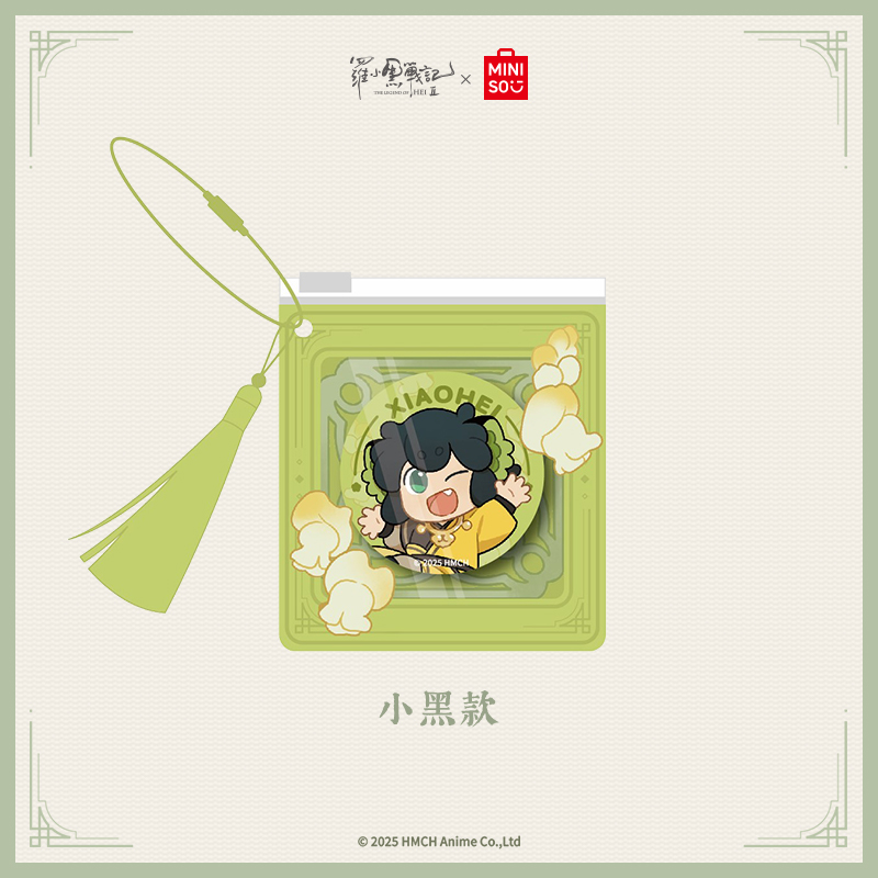 罗小黑 轩影摇香联名系列毛绒徽章套组(小黑款)&名创优品