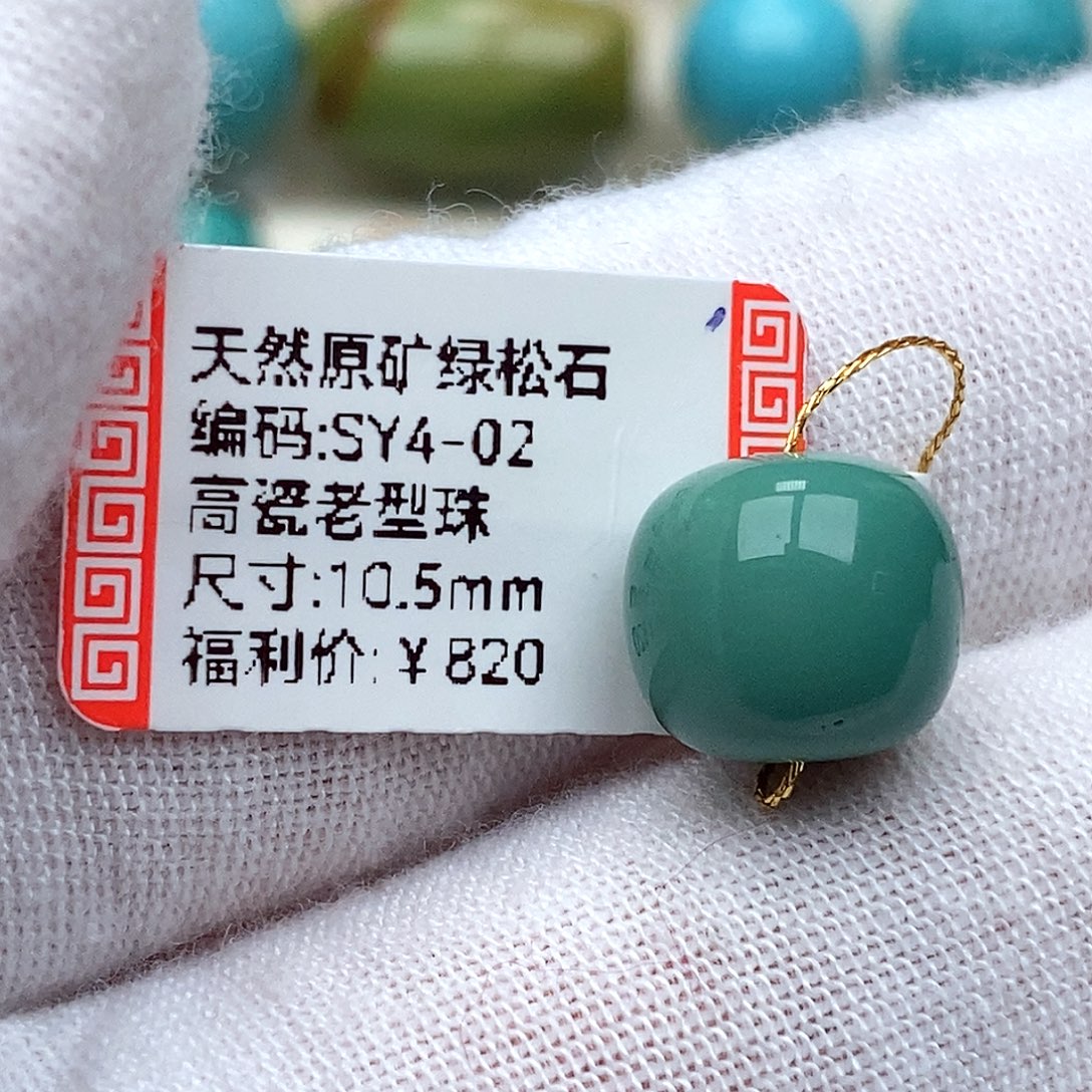 髙****绿松石未镶嵌珠宝奇石
