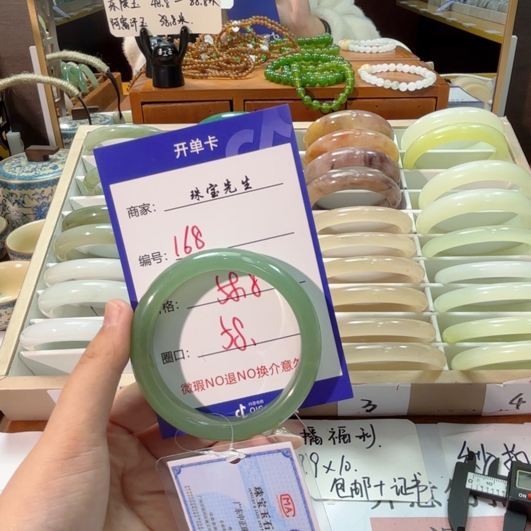 石英质玉手镯未镶嵌168