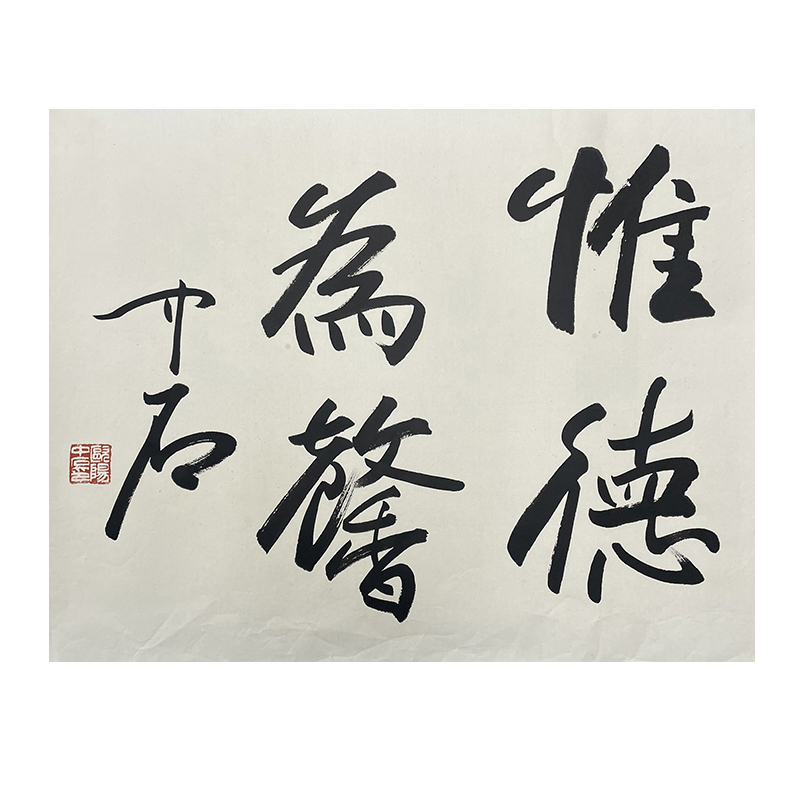 B-1040欧阳老师托底54*68cm