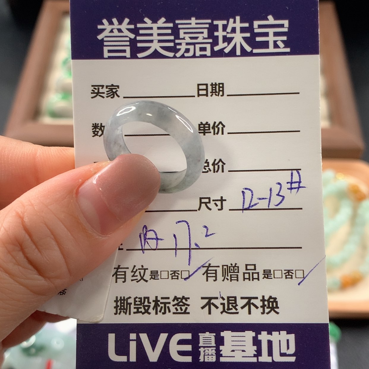 【闪购商品】未镶嵌戒指翡翠