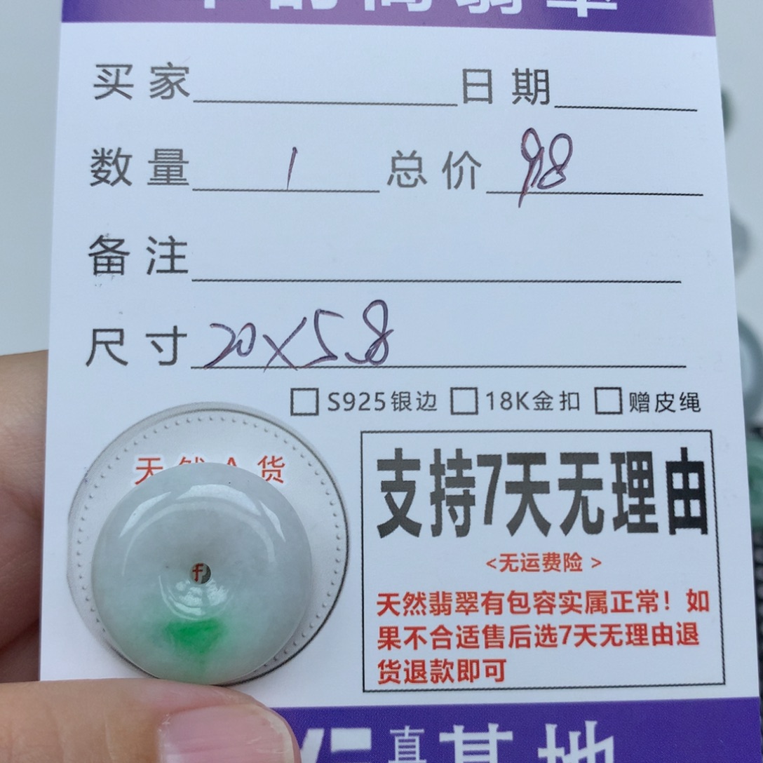 颈饰未镶嵌翡翠天然