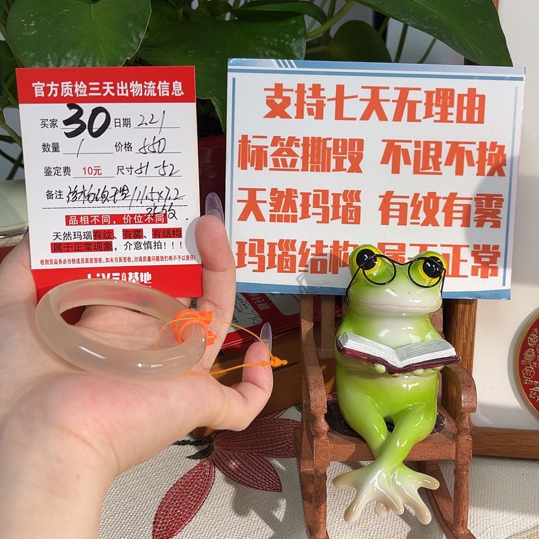 玛瑙/玉髓手镯未镶嵌?****当