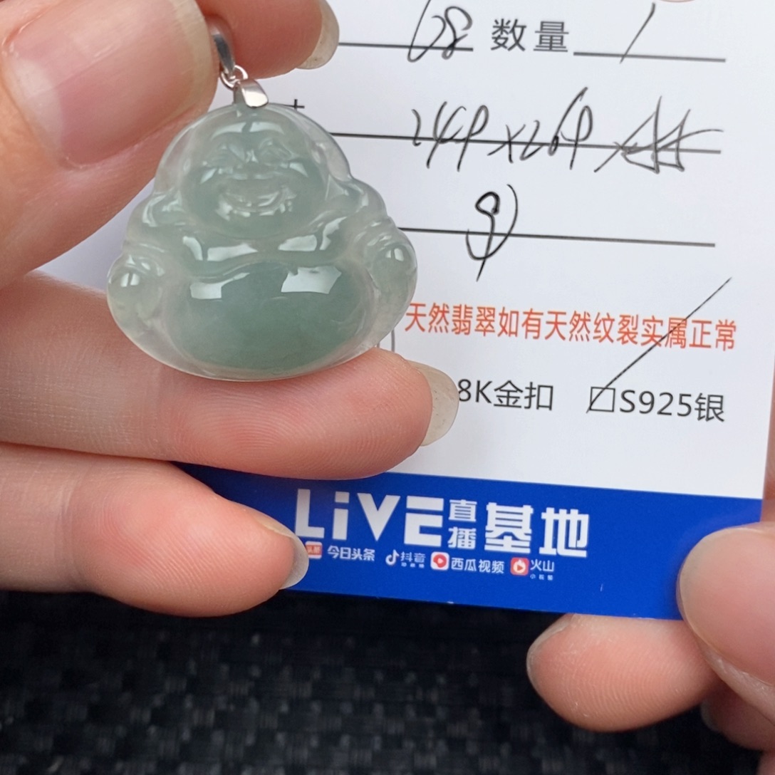 翡翠未镶嵌颈饰桂*吊坠