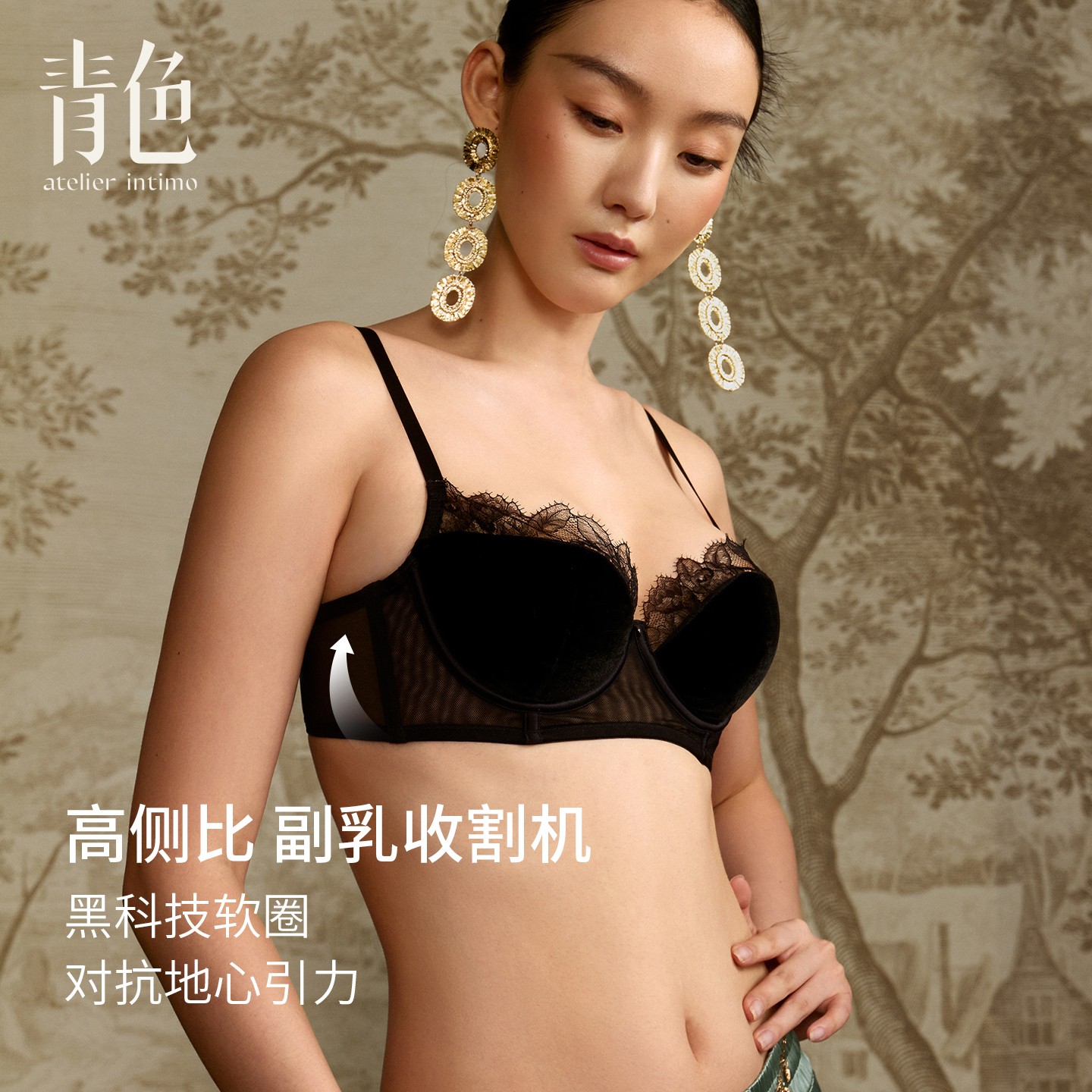 atelier intimo/青色内衣【相倚3/4杯】真丝丝绒拼睫毛蕾丝秋冬款女