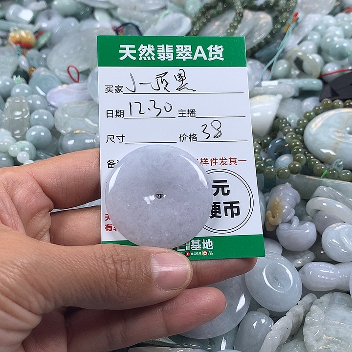 J***.翡翠未镶嵌吊坠(不含链)