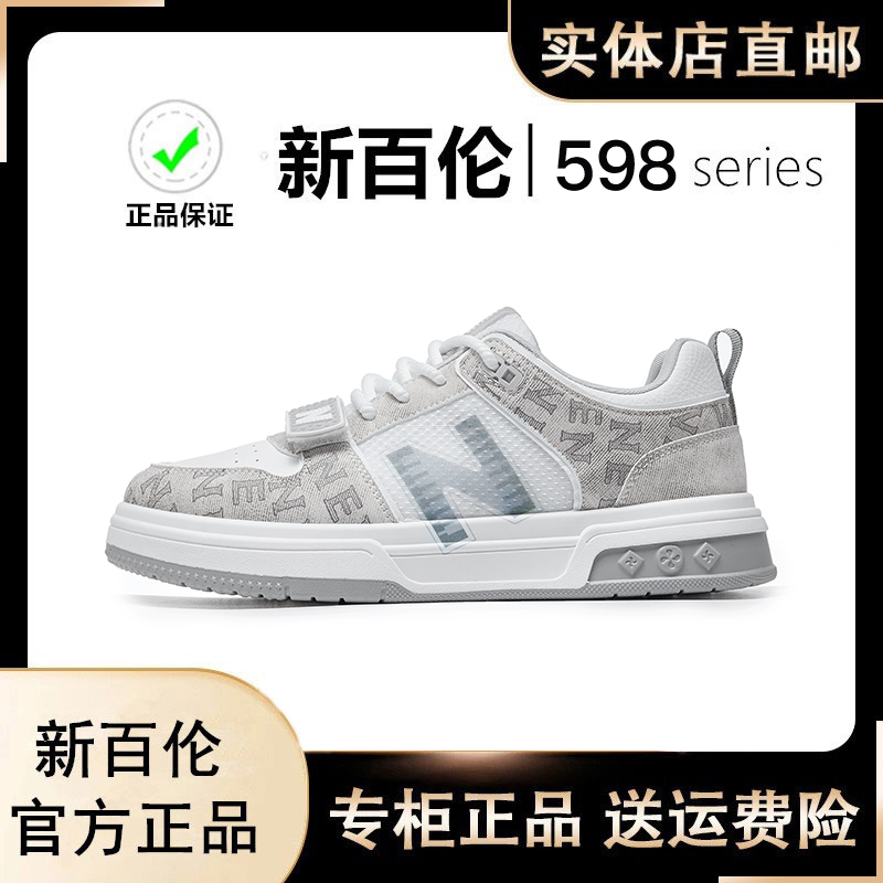 NEW BOLUNE/新百伦598秋冬上新爆款轻便时尚百搭男女休闲风运动鞋