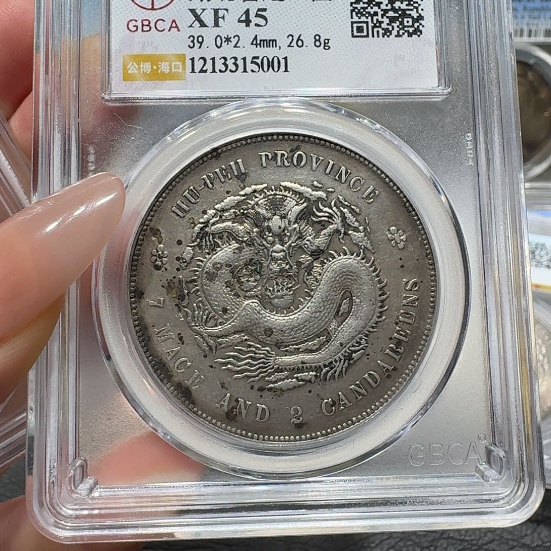 银5001公博评级 湖北光绪 佳利