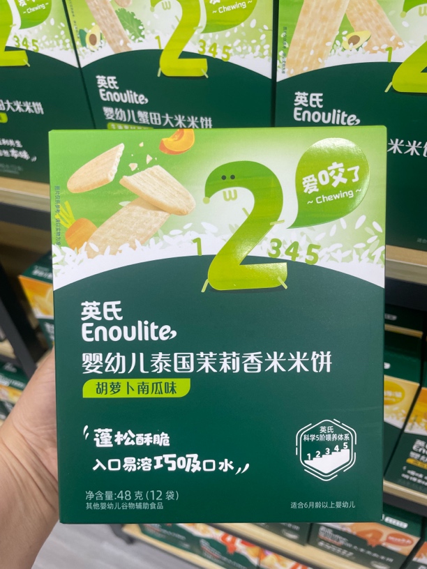 英氏婴幼儿泰国茉莉香米米饼原味