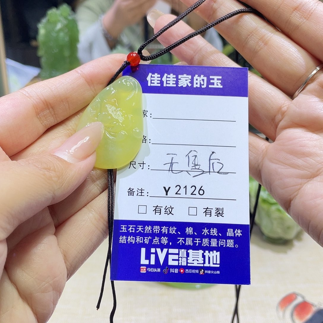 梦***梦蛇纹石玉未镶嵌颈饰